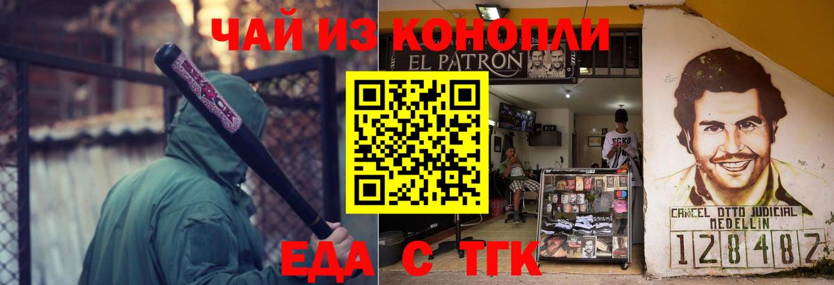 Cannafood конопля Озёры