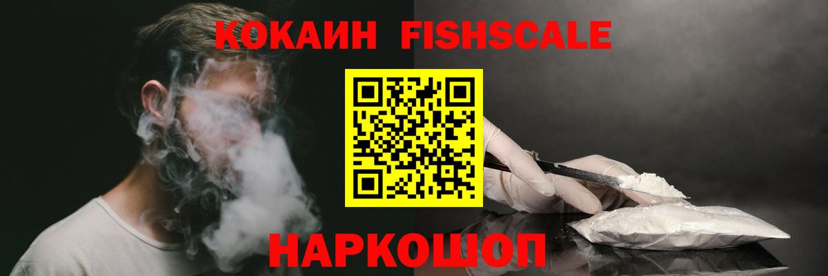 КОКАИН 97% Озёры
