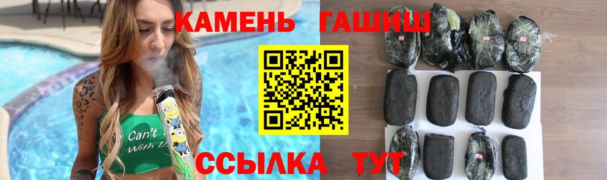 ГАШ гарик Озёры