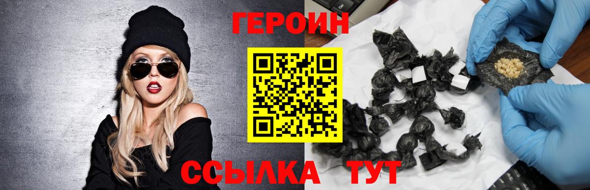 ГЕРОИН афганец Озёры