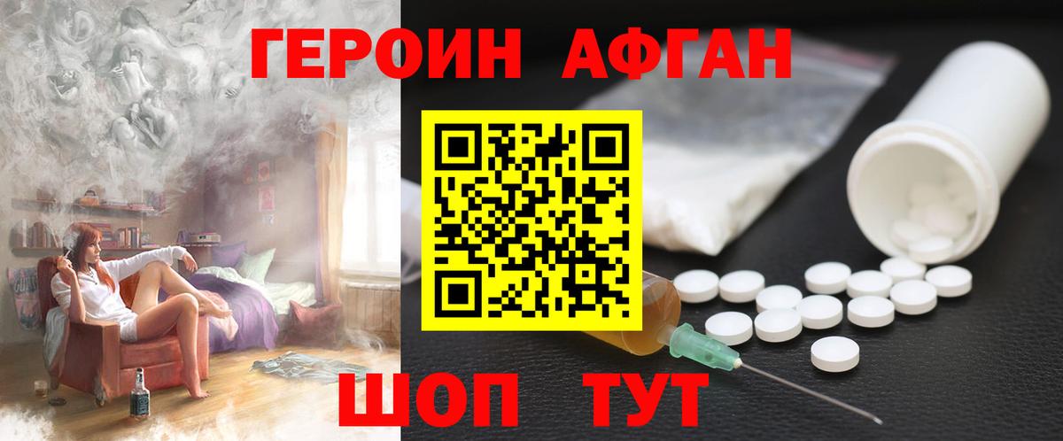 ГЕРОИН Heroin  Вход с VPN  Озёры 