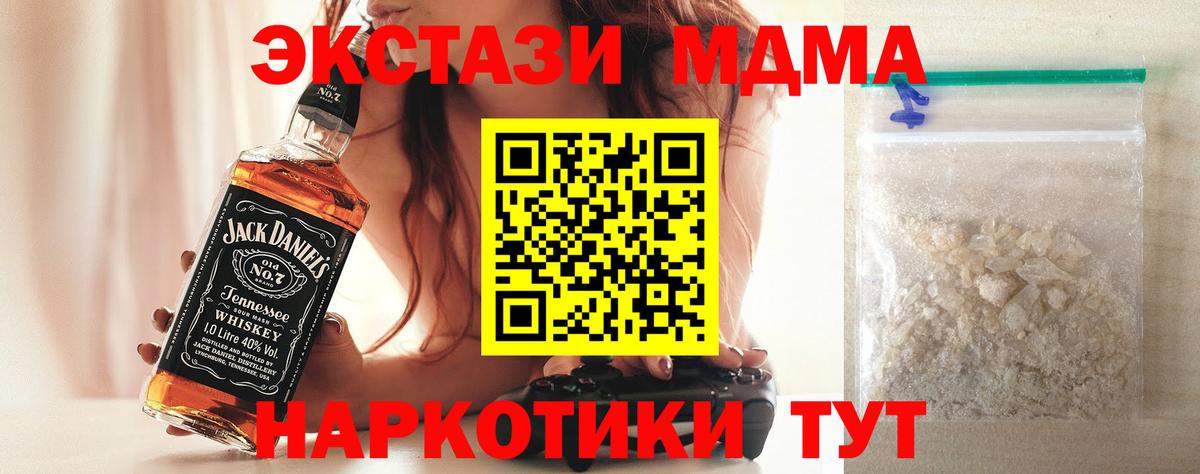 MDMA кристаллы Озёры