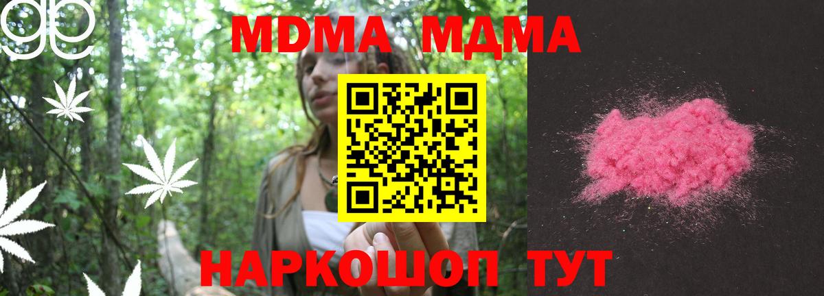 MDMA  MDMA кристаллы  Вход с VPN  Озёры 