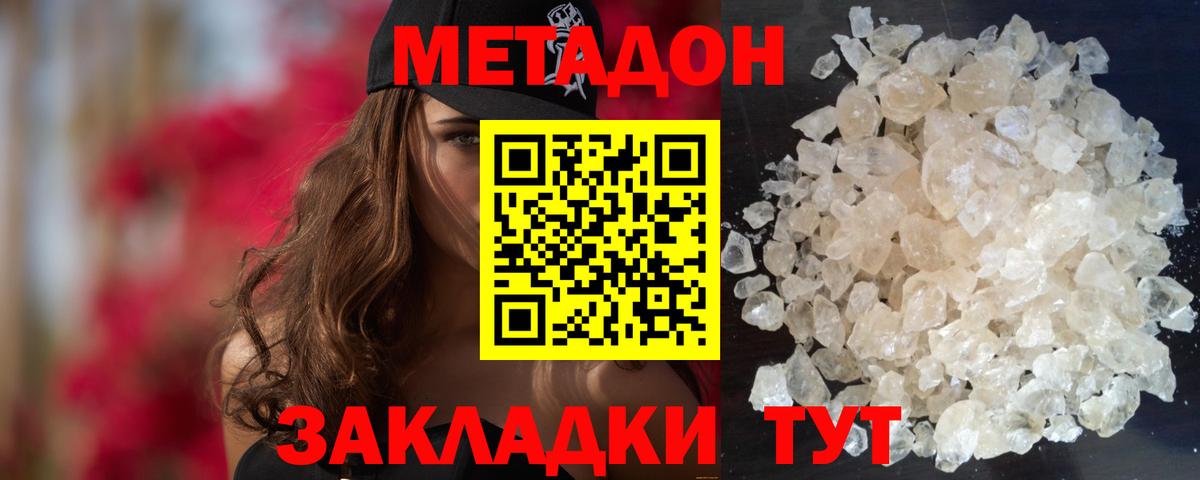 МЕТАДОН кристалл  Метадон мёд  Озёры  Вход с VPN 