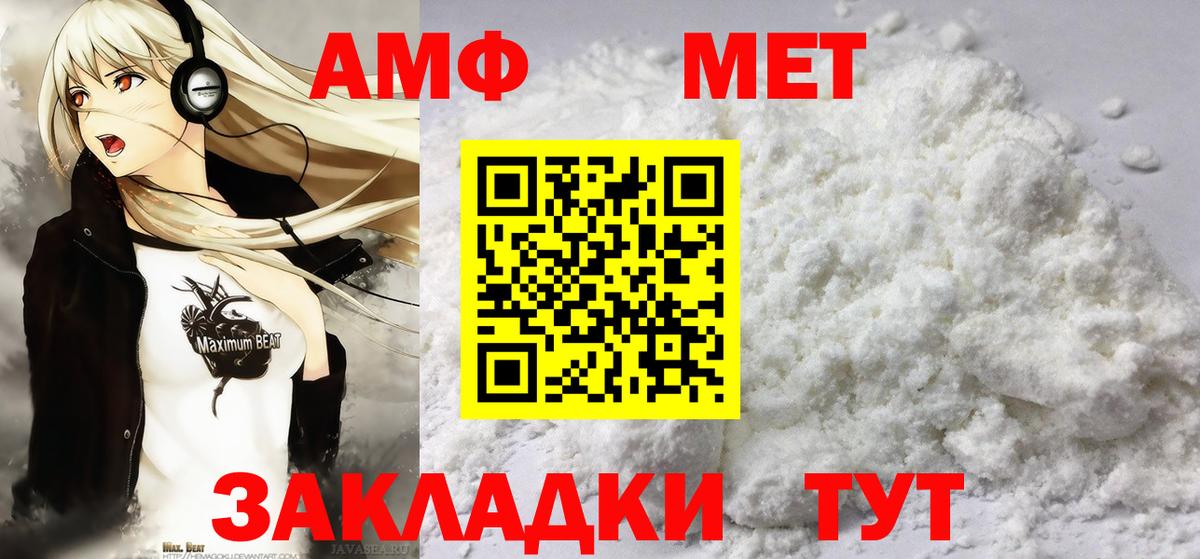 Метамфетамин витя  Метамфетамин витя  Озёры  Вход с VPN 