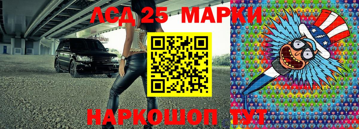 Марки 25I-NBOMe 1500мкг Озёры