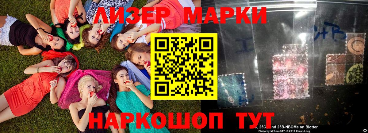 Марки N-bome 1,5мг  Вход с VPN  Озёры  Марки N-bome 1,5мг 