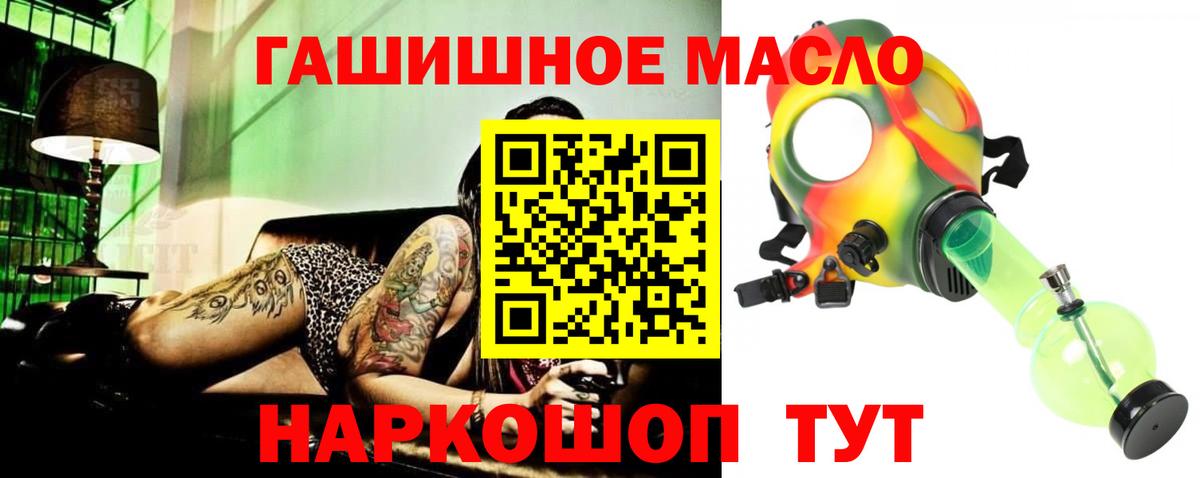 ТГК гашишное масло  Вход с VPN  Дистиллят ТГК вейп с тгк  Озёры 