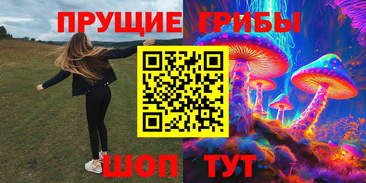 Галлюциногенные грибы MAGIC MUSHROOMS Озёры